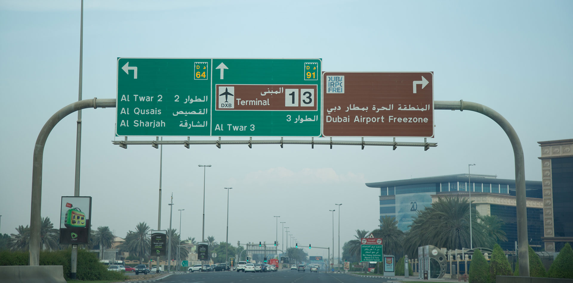 Multi-Lane Gantry Sign – Abu Dhabi Roads