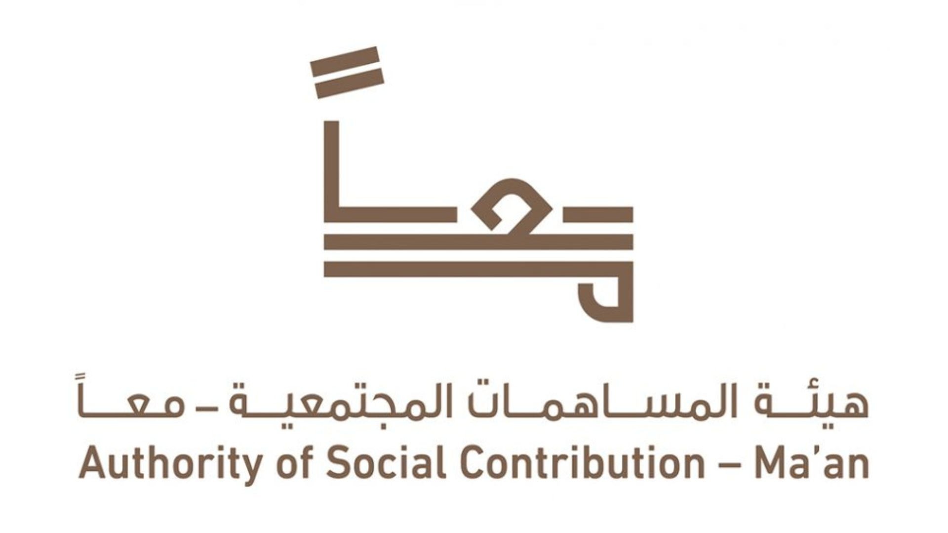 Authority of Social Contribution logo Authority of Social Contribution logo