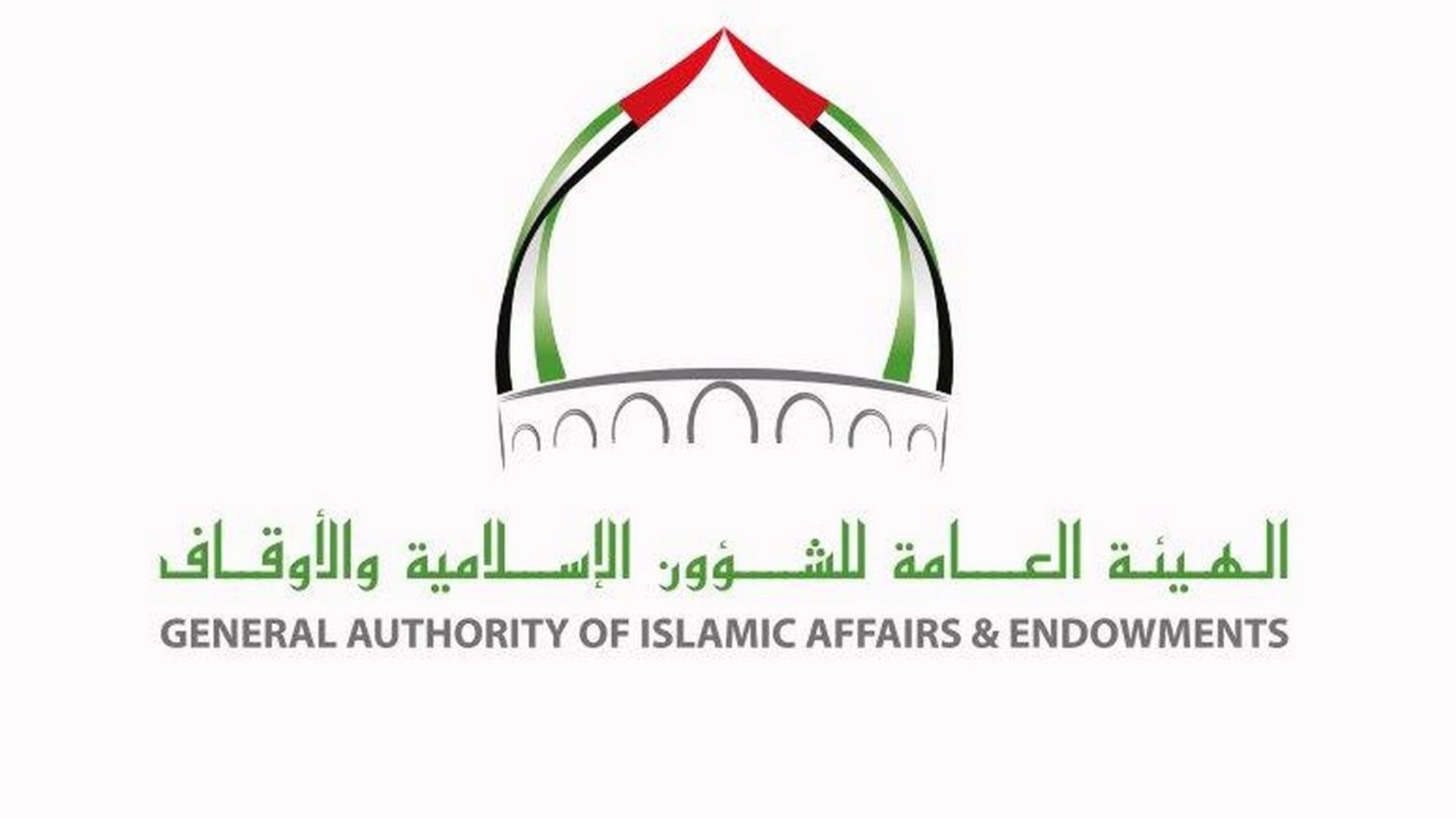 General Authority of Islamic Affairs and Endowments – UAE General Authority of Islamic Affairs Logo